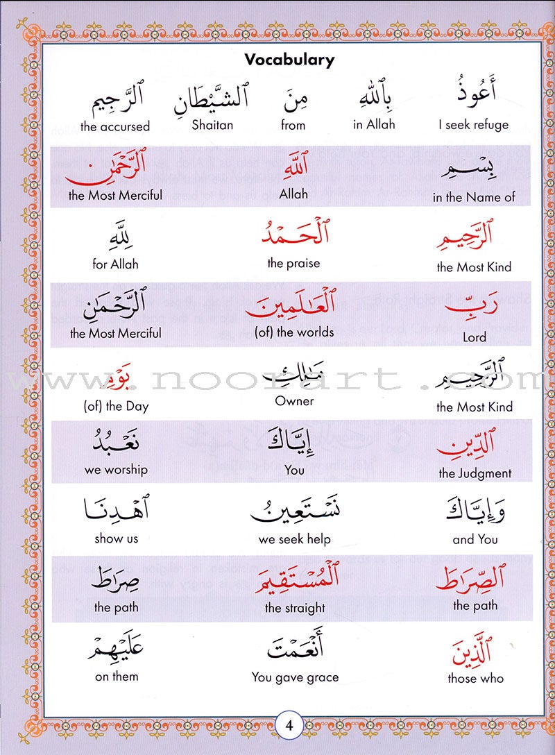 Juz' Amma For The Classroom: Textbook