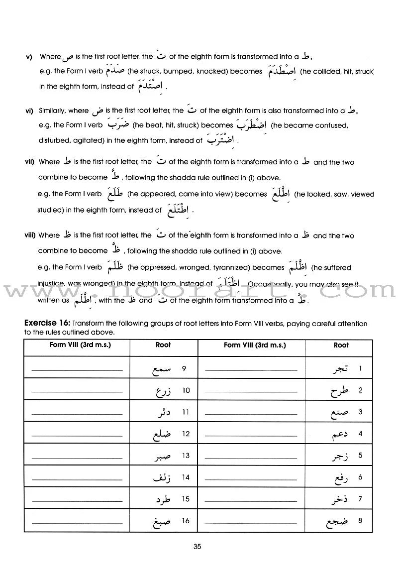 Gateway to Arabic: Level 7