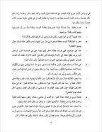 Sahlawayhi 5: Graded Stories - Intermediate