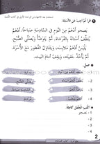 ICO Learn Arabic Workbook: Level 2 (Combined Edition)