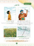 Hurry to Faith Textbook: Level 2