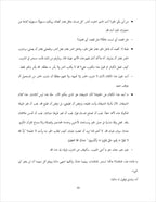 Sahlawayhi 6: Graded Stories - Intermediate
