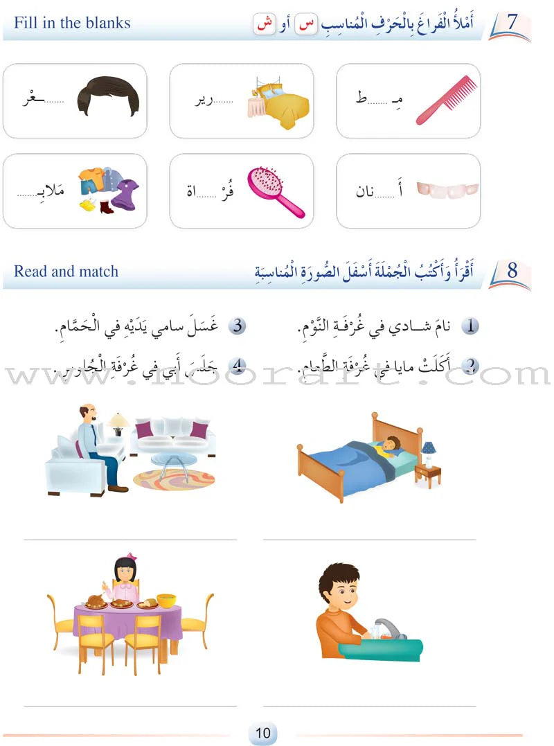 Arabic Language Friends Textbook: Level 2 أصدقاء العربية