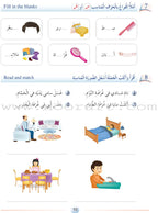Arabic Language Friends Textbook: Level 2 أصدقاء العربية