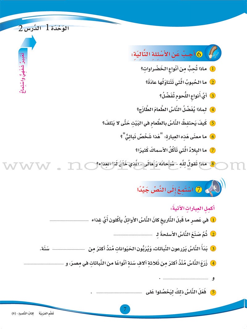 ICO Learn Arabic Textbook: Level 6 (Combined Edition, with Access Code) تعلم العربية  - مدمج