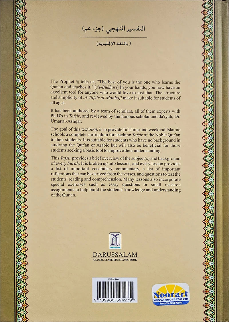 Methodical Interpretation Of The Noble Quran (Part-30)
