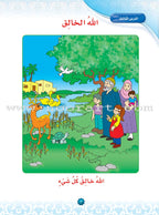 Hurry to Faith Textbook: Level KG