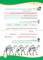 How Beautiful is Islam! (Level 1) ما أحلى الاسلام