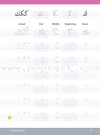 Arabic Handwriting - Learn Arabic Series