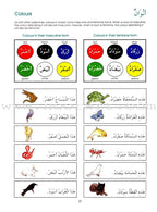 Gateway to Arabic: Level 2