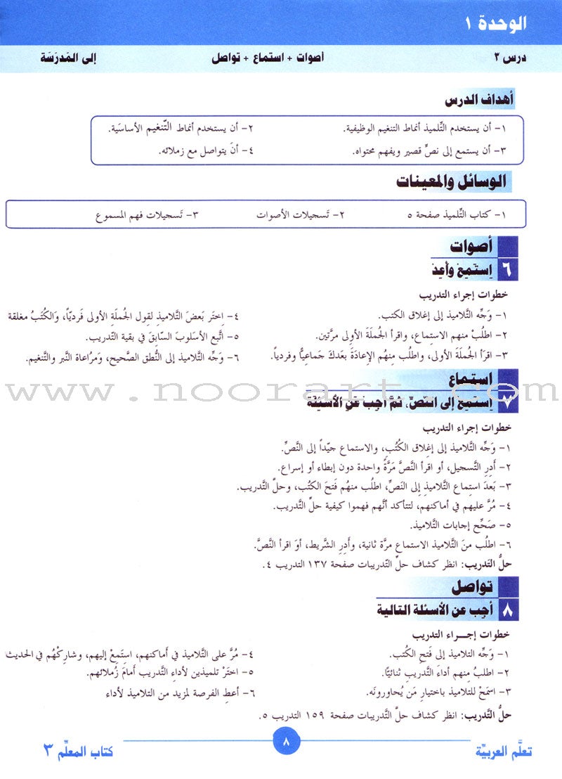 ICO Learn Arabic Teacher's Manual: Level 3, Part 1 تعلم العربية