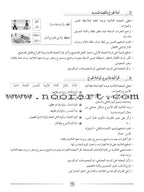 Arabic Language Friends Teacher Guide: Level 3 أصدقاء العربية