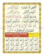 Noorani Qa'idah: Master Reading the Qur'an (Arabic & English, Regular Size: 8.5" x 11") القواعد النورانية