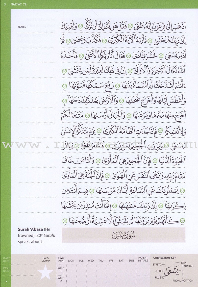 Juz' 'Amma (Madinah Script) - Learn to Read Series