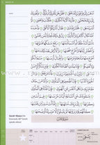 Juz' 'Amma (Madinah Script) - Learn to Read Series