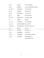 Juz 'Amma: Volume 2