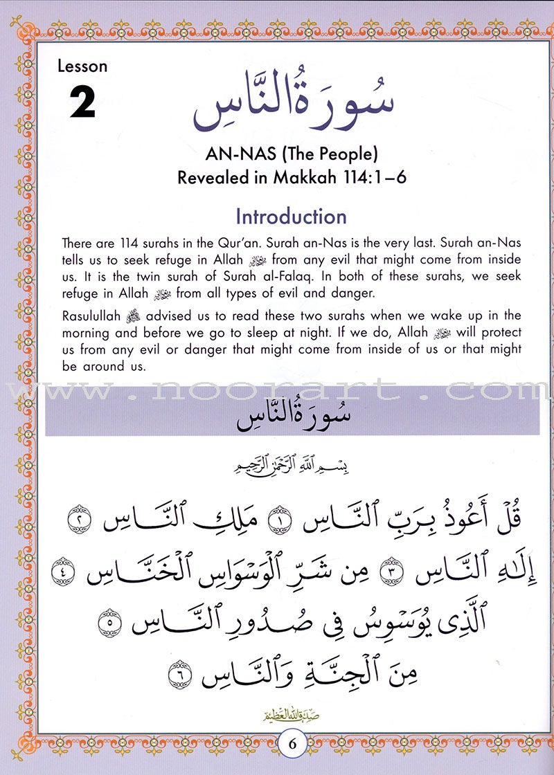 Juz' Amma For The Classroom: Textbook