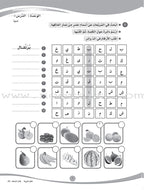 ICO Learn Arabic Workbook: Level 6 (Combined Edition) عربي - مدمج