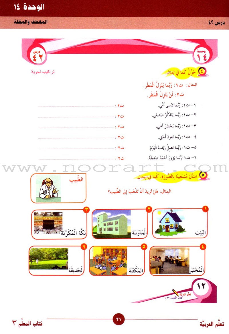ICO Learn Arabic Teacher's Manual: Level 3, Part 2
