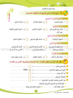 ICO Learn Arabic Textbook: Level 4 (Combined Edition, with Access Code) تعلم العربية  - مدمج