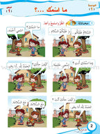 ICO Learn Arabic Textbook: Level 1 (Combined Edition, with Access Code) تعلم العربية  - مدمج