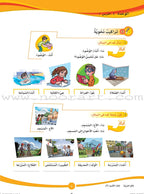 ICO Learn Arabic Textbook: Level 5 (Combined Edition, with Access Code) تعلم العربية  - مدمج