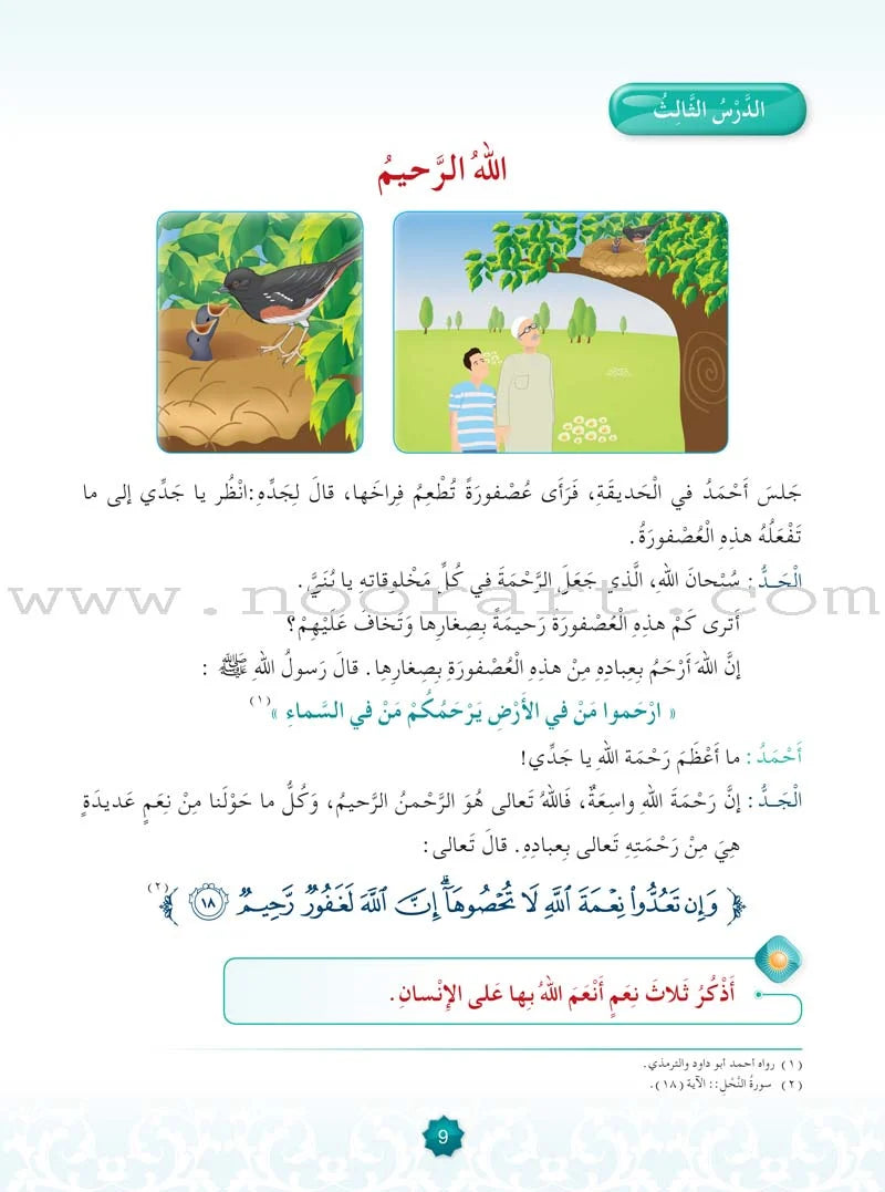 Hurry to Faith Textbook: Level 3
