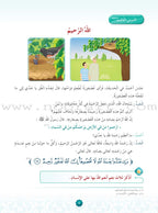 Hurry to Faith Textbook: Level 3