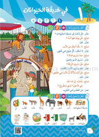Arabic Between Our Children's Hands Teacher's Manual: Level 7 العربية بين يدي أولادنا