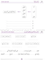 Arabic Language Friends Workbook: Level 3 أصدقاء العربية