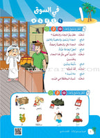 Arabic Between Our Children's Hands Teacher's Manual: Level 9 العربية بين يدي أولادنا