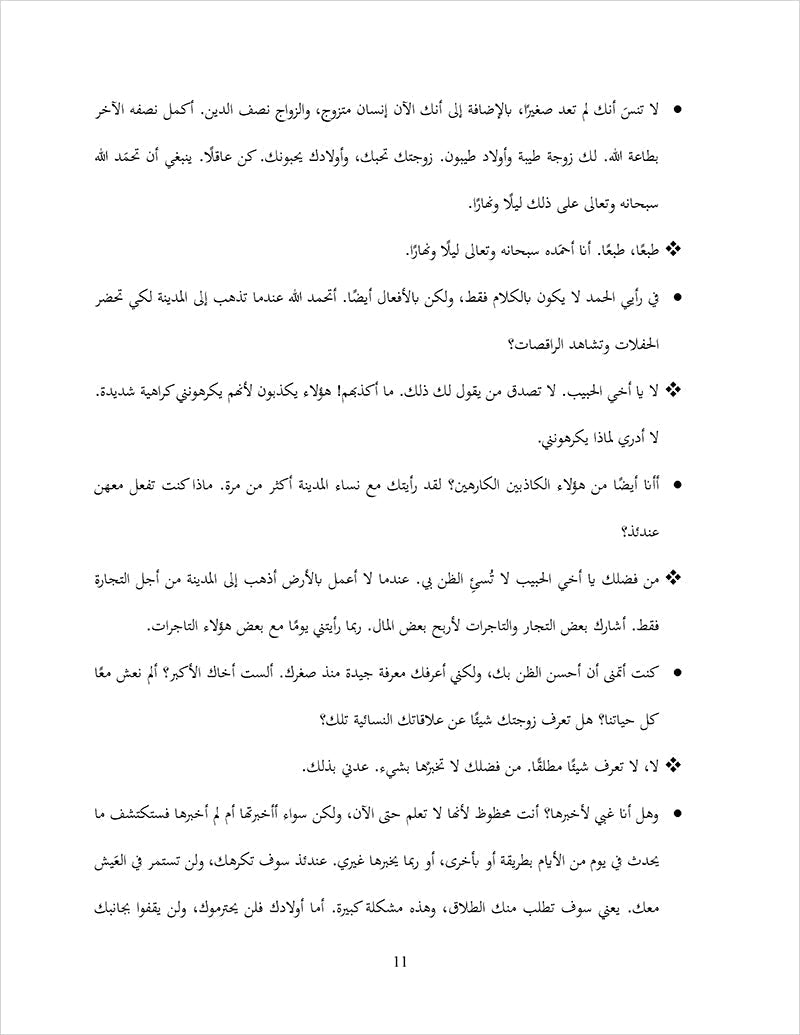 Sahlawayhi 6: Graded Stories - Intermediate