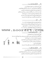 Arabic Language Friends Teacher Guide: Level 1 أصدقاء العربية
