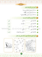 Hurry to Faith Textbook: Level 2