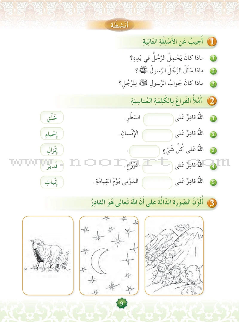 Hurry to Faith Textbook: Level 2