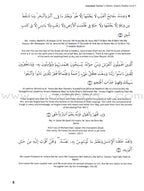 Weekend Learning Islamic Studies Teacher's Manual : Level 5 (New Edition)