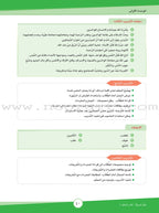 ICO Learn Arabic Teacher's Manual: Level 7, Part 1 تعلم العربية