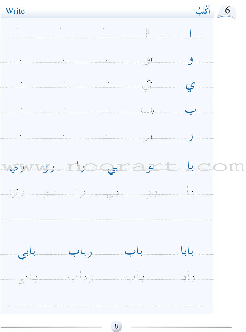 Arabic Language Friends Workbook: Level 1 أصدقاء العربية
