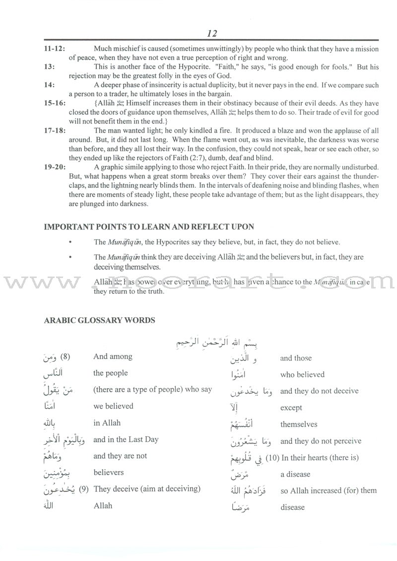 A Study of the Qur'an Textbook Juz' One (Alif Lam Mim)