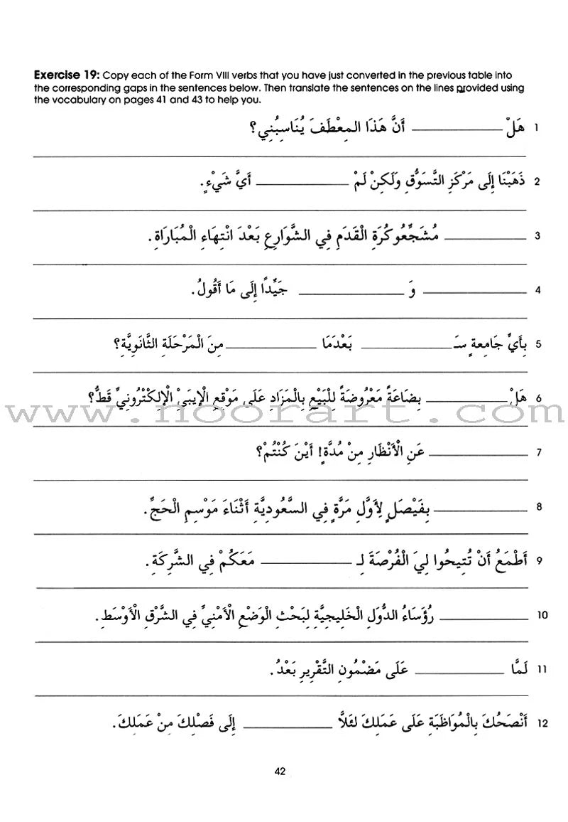 Gateway to Arabic: Level 7
