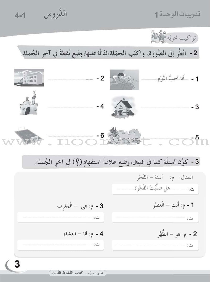 ICO Learn Arabic Workbook: Level 3  (Combined Edition)