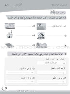 ICO Learn Arabic Workbook: Level 3  (Combined Edition)