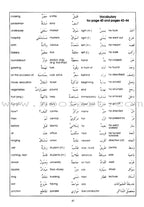 Gateway to Arabic: Level 4