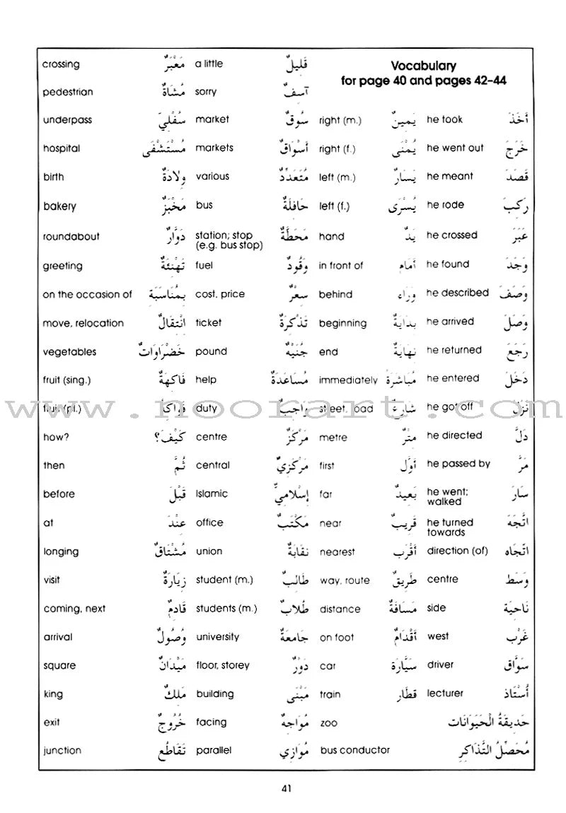 Gateway to Arabic: Level 4