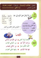 IQRA' Arabic Reader Textbook: Level 3