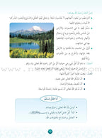 Hurry to Faith Textbook: Level 3