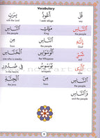 Juz' Amma For The Classroom: Textbook
