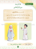 Hurry to Faith Textbook: Level 1