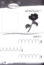 ICO Learn Arabic Workbook: Level 1 (Combined Edition)
