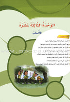 ICO Learn Arabic Teacher's Manual: Level 4, Part 2 تعلم العربية كتاب المعلم